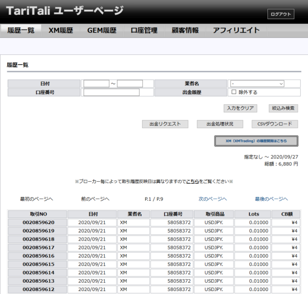 Taritali キャッシュバック